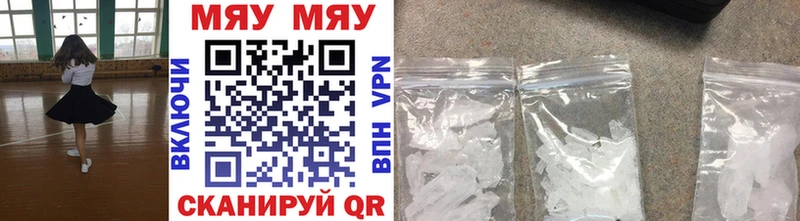 МЕФ mephedrone  Лебедянь 
