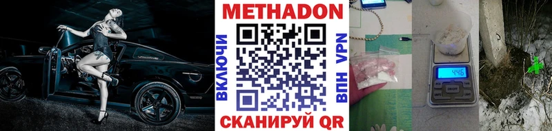 МЕТАДОН methadone  Лебедянь 